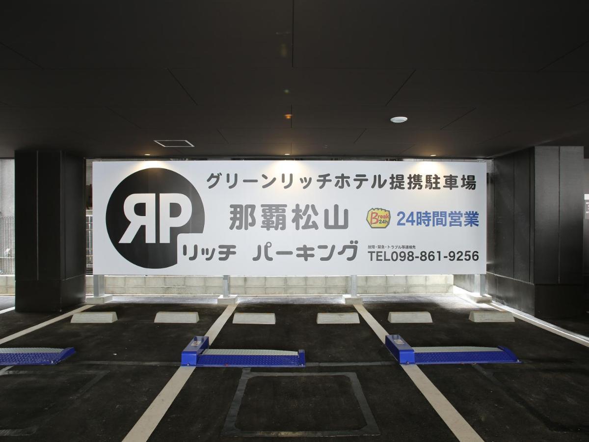 Rich & Capsule - Artificial Hot Spring Futamata Yunohana 3* 那霸